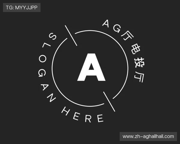 解读AG厅电投厅